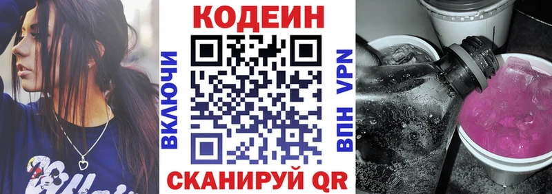 Кодеиновый сироп Lean напиток Lean (лин)  Тогучин 