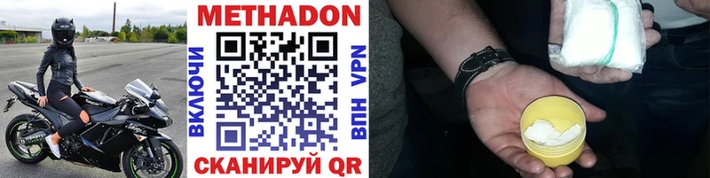 МЕТАДОН methadone Тогучин