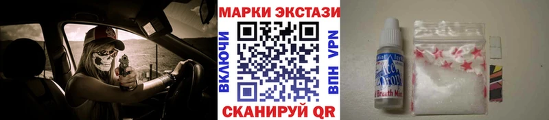 Наркотические марки 1,5мг  Тогучин 